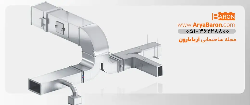 مقالات کانال پیش عایق – کانال پیش‌عایق HVAC | مجله آریا بارون